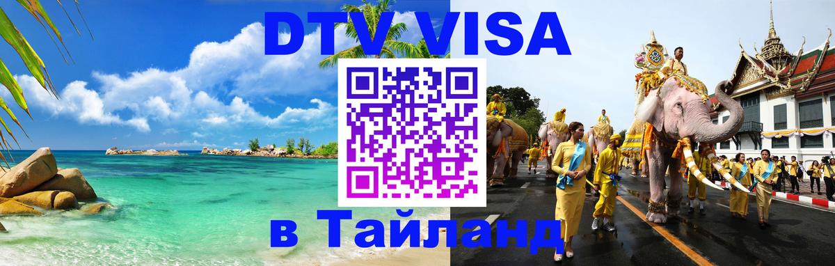 Сколько стоит DTV виза — актуальные цены, оформление даже без документов - Скопье  05.10.2025 